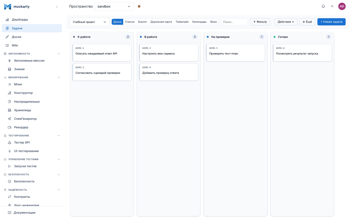 Example Tasks board with work moving through four status columns