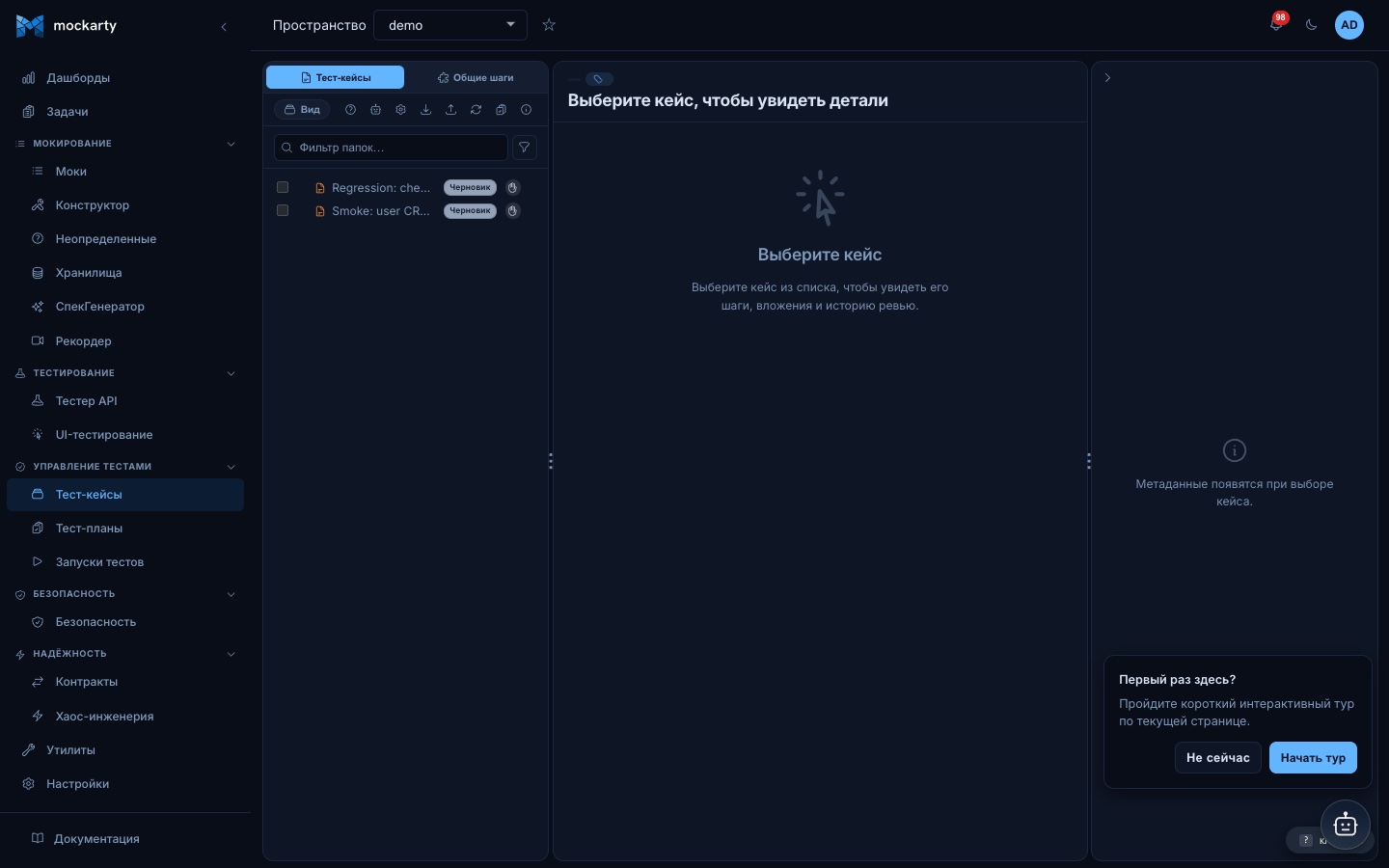 Test Cases page