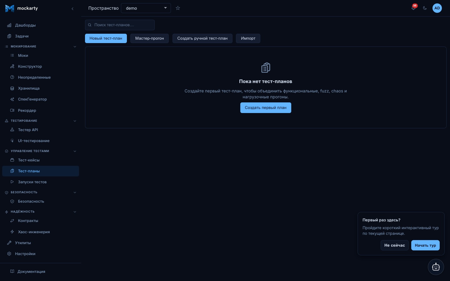 Test Plans page
