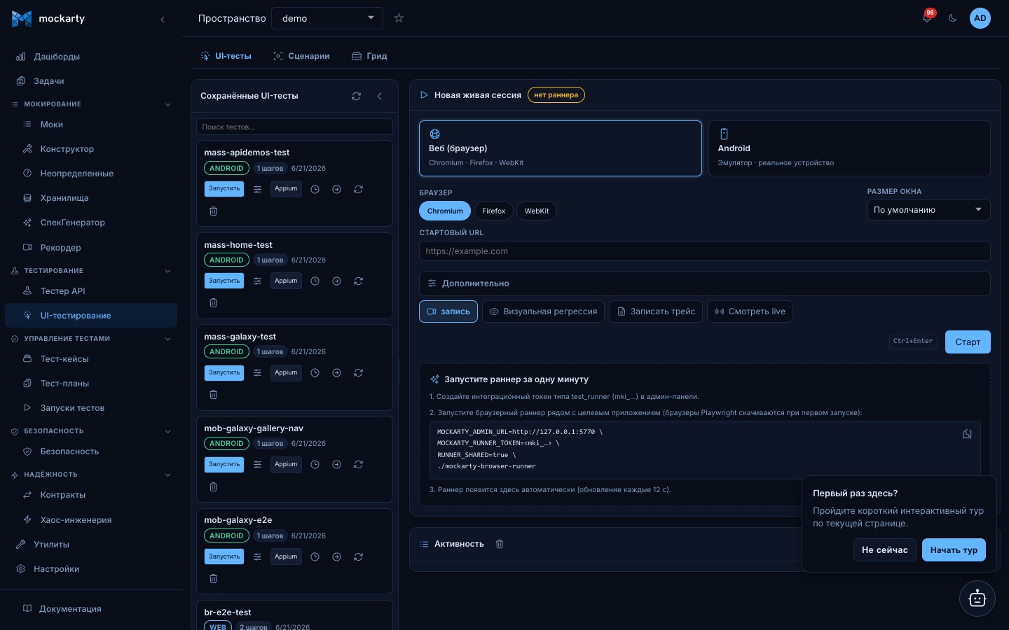 UI Testing page